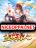 อ่านการ์ตูน I’m really not a Gescher